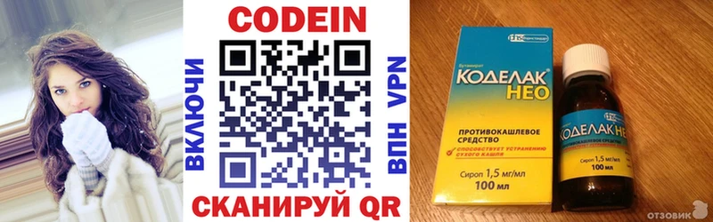 Кодеиновый сироп Lean напиток Lean (лин)  Яровое 