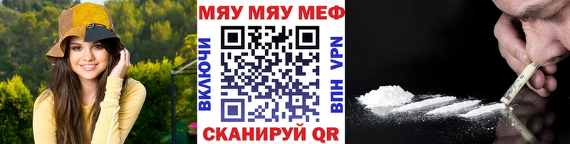 МЕФ кристаллы Яровое