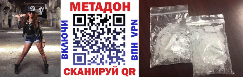 купить наркотики цена  Яровое  МЕТАДОН белоснежный 