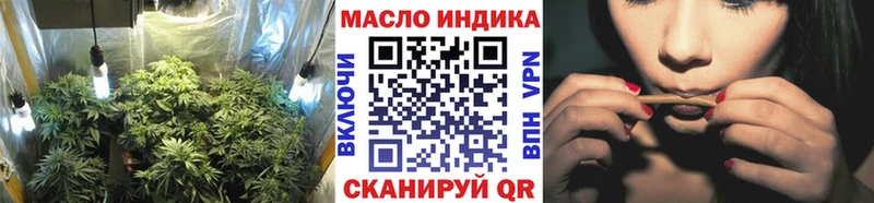 ТГК THC oil  Яровое 